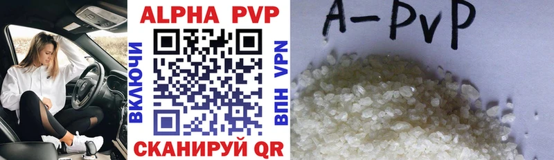 Купить где  Кохма  Alpha PVP Соль 