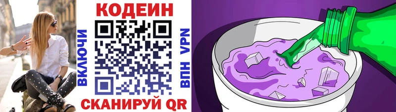 Купить где  Кохма  Кодеиновый сироп Lean напиток Lean (лин) 